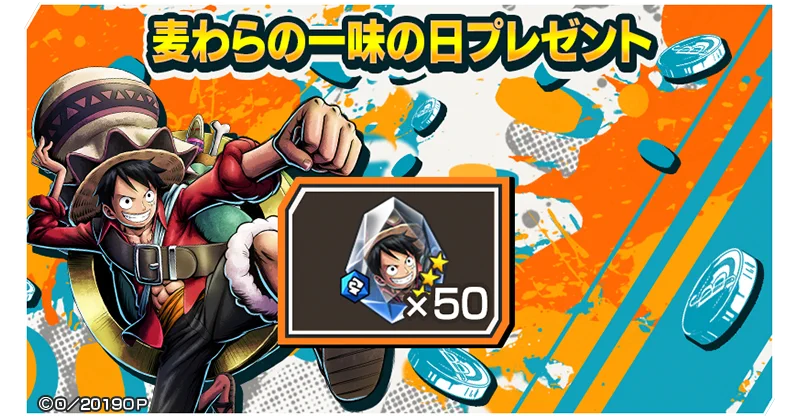 モンキー・D・ルフィ　麦わらの一味 ONE PIECE バウンティラッシュ【公式】 on X: 