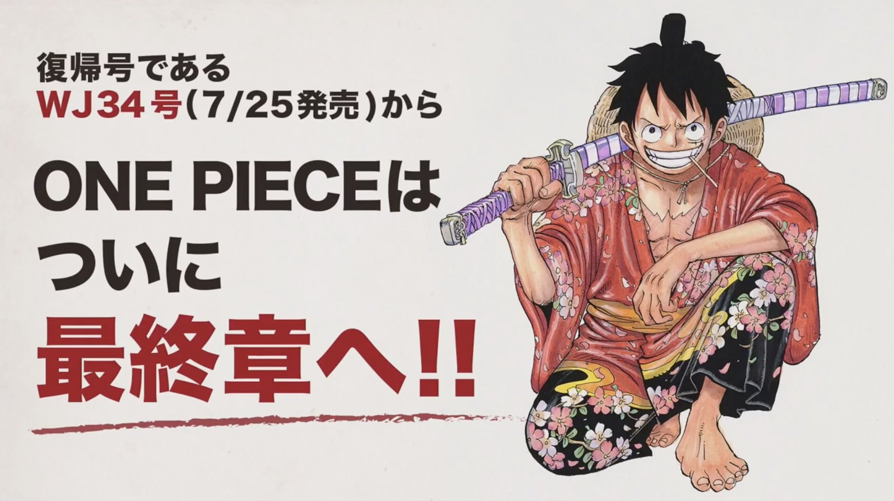 Artur - Library of Ohara on X: BREAKING NEWS: One Piece manga