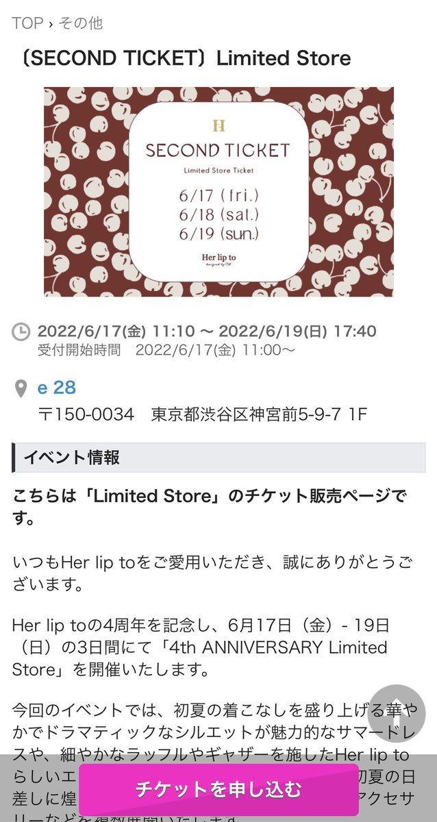 masami_814's tweet photo. 無事申込完了！
開始してしばらくは
エラーでページ開かなかったから
すご〜く焦った🥵

#Herlipto https://t.co/s5lXu3rQy9