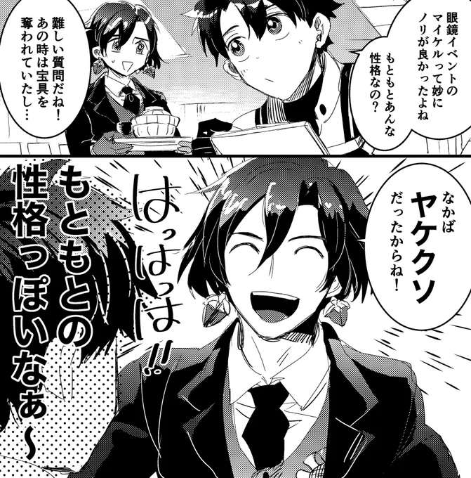 コン陛下のことが分からない… 
