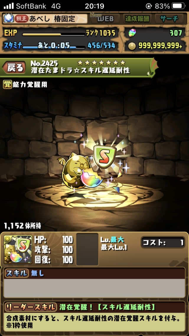 パズドラ操作時間延長アシストしたらどうなる キャラ操作時間に影響 ぎゅっとblog
