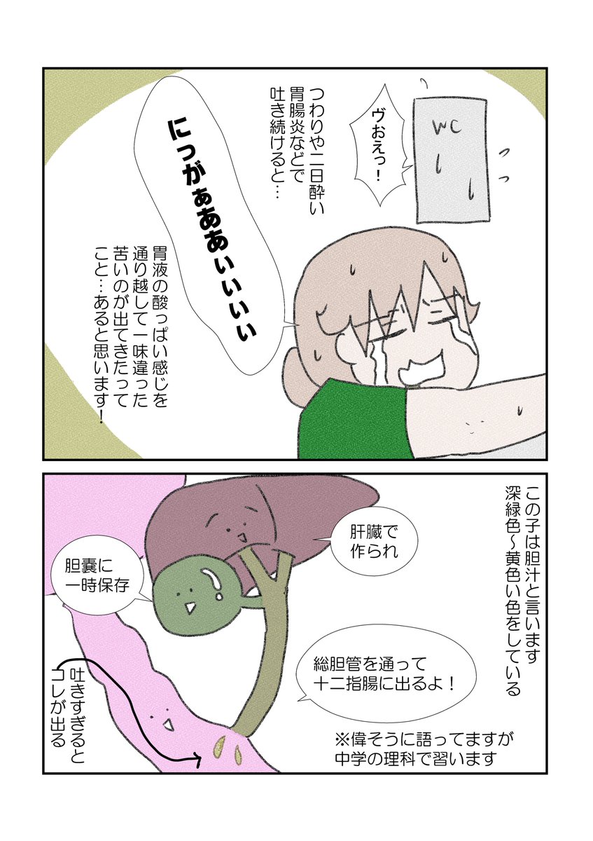 これは看護師二年目位の時に同期から聞いて、大変におったまげた医者からの指示
#漫画が読めるハッシュタグ #コミックエッセイ 