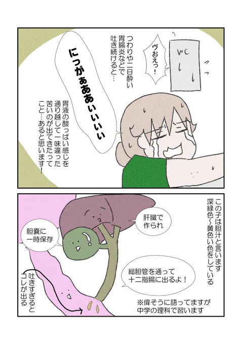 これは看護師二年目位の時に同期から聞いて、大変におったまげた医者からの指示
#漫画が読めるハッシュタグ #コミックエッセイ 