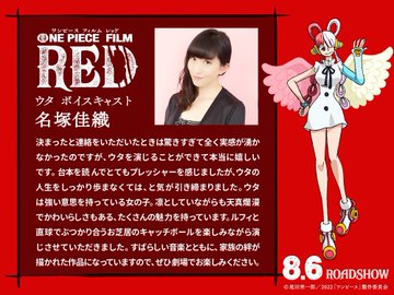 ワンピースフィルムレッド声優一覧 随時更新 ワンちく