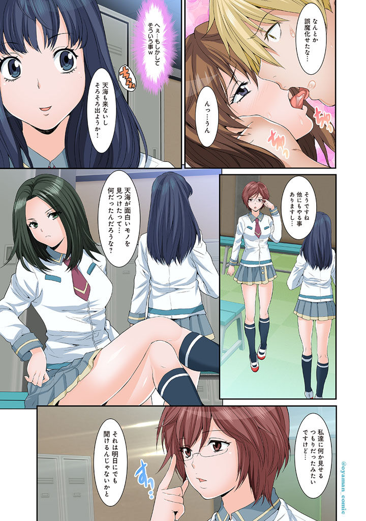 「ハプニング学園 天井から女体…処女じゃないなら問題ないよね?」
全12話配信中です!
よろしくお願い致します! 
#めちゃコミ
https://t.co/2OrULjAbov
#まんが王国 
https://t.co/028YQyKIRq
#Booklive
https://t.co/0iR80FGXE8
#FANZA 
https://t.co/0KnpV3yFB0 