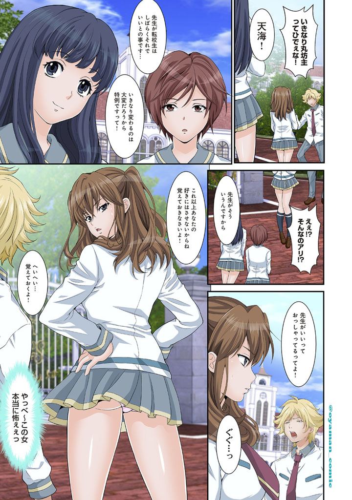 「ハプニング学園 天井から女体…処女じゃないなら問題ないよね?」
全12話配信中です!
よろしくお願い致します! 
#めちゃコミ
https://t.co/2OrULjAbov
#まんが王国 
https://t.co/028YQyKIRq
#Booklive
https://t.co/0iR80FGXE8
#FANZA 
https://t.co/0KnpV3yFB0 