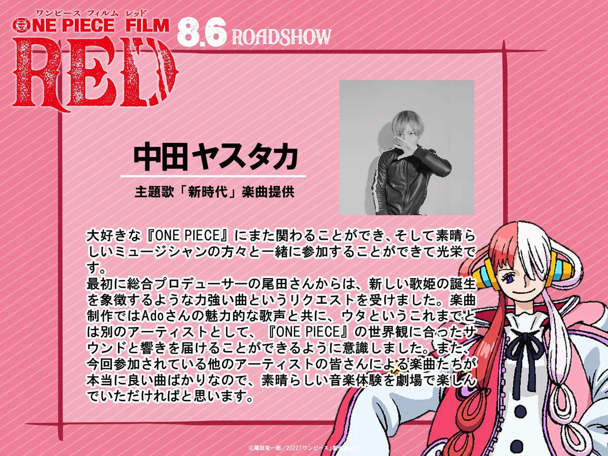 非売品☆ONE PIECE FILM RED ウタ 初回限定プロモーションカード 非売品☆ワンピ ウタ ース フィルムレッド ウタ Ado初回限定