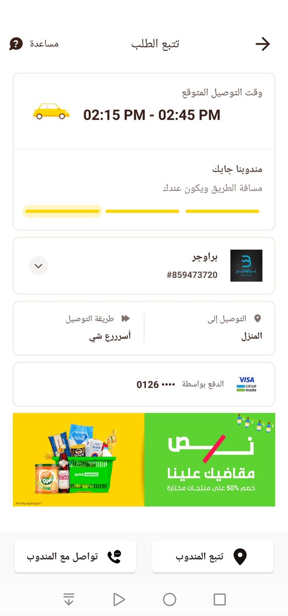 the_0_customer's tweet photo. @HungerStation 
مندوبكم كب البيبسي بالدرج ...ماعليه يمكن طاح منه لكن لاهو اللي عوضني عنه ولاهو حتى اللي شال الكاسات واللي انكب منه ترك كل شي بالدرج وتخطره ومشى !! يبينا ننظف ثوالته !! وعادي اي احد يزلق مومشكله صح ؟
وطبعا مافيه رقم نتواصل معكم عليه https://t.co/pjAKAwckS8