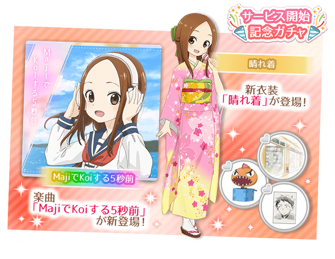 からかい上手の高木さんのtwitterイラスト検索結果