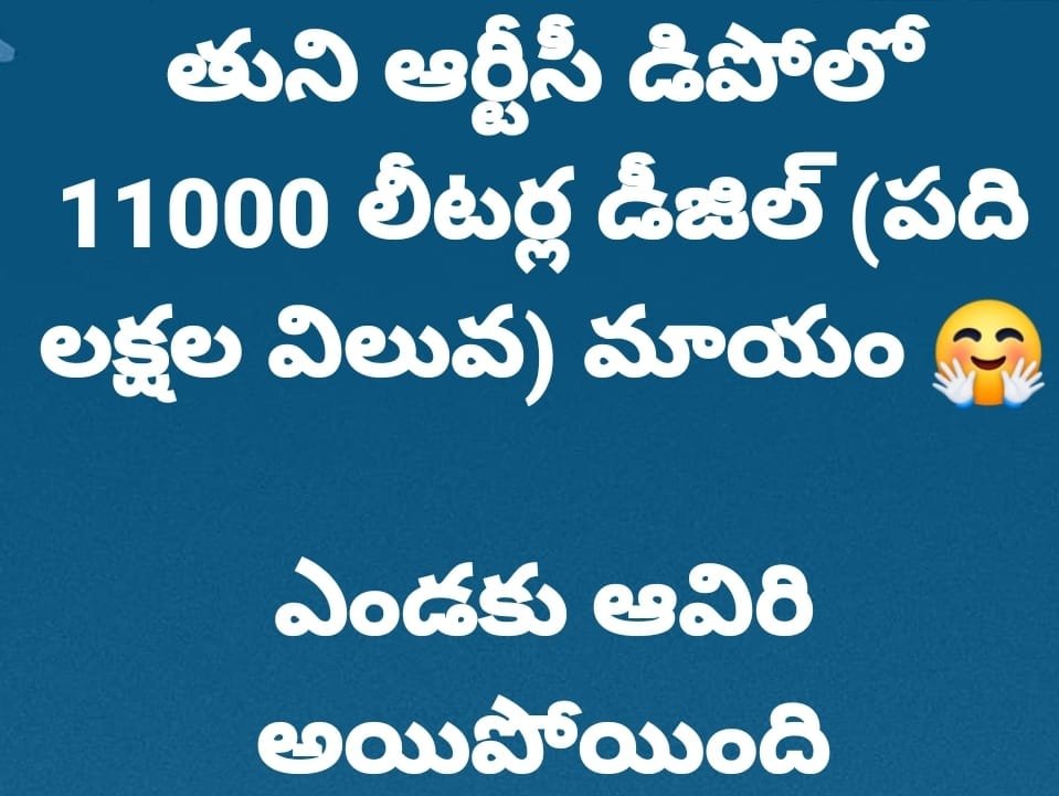 pepparsalt9's tweet photo. ఊరుకొండెహె. బ్లీచింగ్ పౌడర్ అని చెప్పి సున్నం వేస్తే నమ్మారు, మందు మానిపించడానికే మందు రేటు పెంచాం అంటే నమ్మారు, పిచ్చోళ్ళు విగ్రహాలు నాశనం చేస్తున్నారంటే నమ్మారు.  పింక్ డైమండ్ , బంగారం హారతికి కరిగిపోయిందంటే నమ్మారు. ఇది నమ్మడానికి ఎం మాయరోగం. https://t.co/GN2CdB09eh