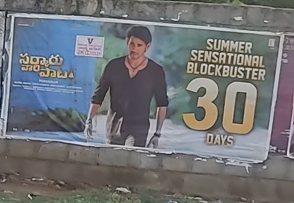 vjvijay1123's tweet photo. @Goutham44794456 @KeerthyOfficial @urstrulyMahesh #SVPblockbuster Roaring 30days in Chittoor... https://t.co/3T2aBL1f4a