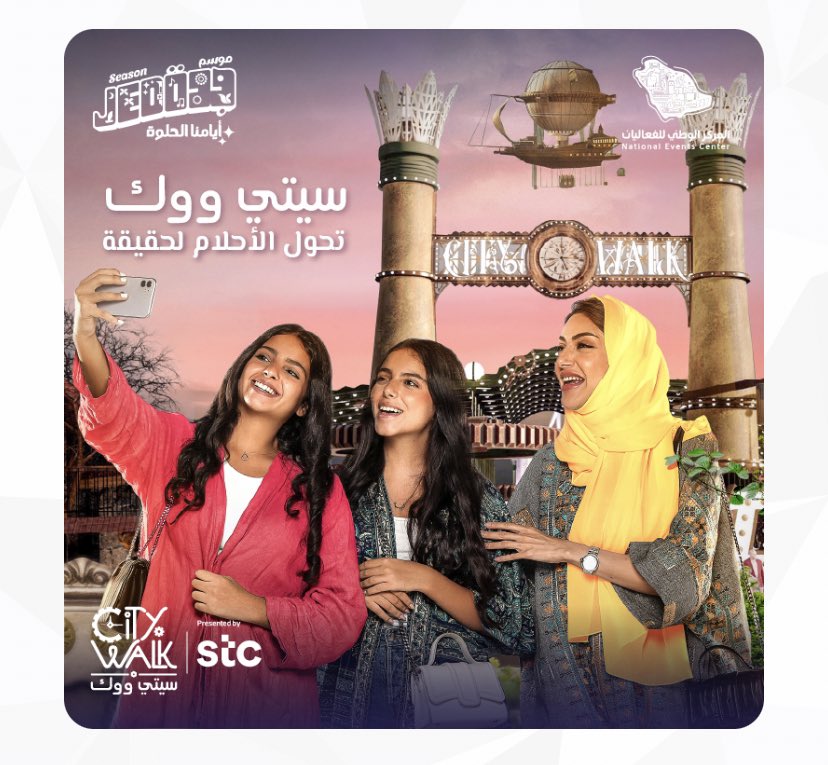 متوفر  تذاكر سيتي ووك حقت اليوم او بكره 
يتواصل واتساب 📲
الواتس في البايو
سيتي ووك 🎟️
موسم جدة 🎟️
