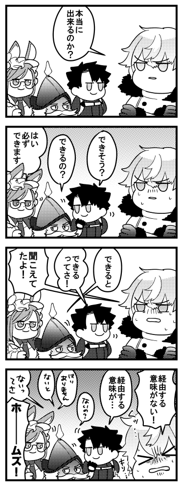 トラオムはドン・キ推しなんだけどカド+ぐだ+ドンキの下りが本当好き。(シナリオバレ) 