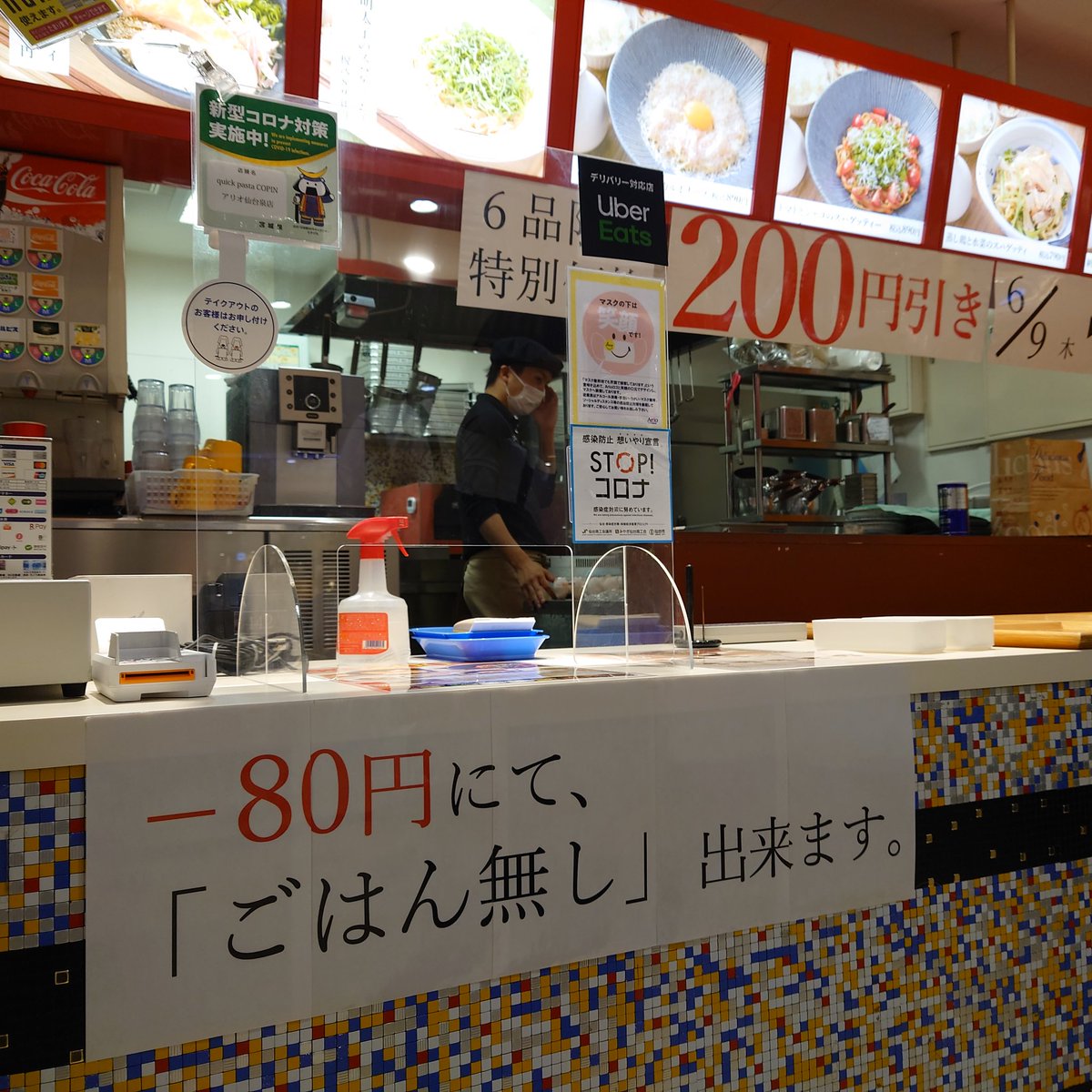 copinpasta's tweet photo. いよいよ、明日、アリオ仙台泉のコパンがリニューアルです。
２００円引きします！
#リニューアル
#仙台泉
#泉中央
#スパゲッテ #仙台コパン #生麺パスタコパン #仙台 #スパゲッティ #spaghetti
#仙台ランチ #仙台グルメ
#sendaicafe
#仙台チャンネル
#トマト
#カルボナーラ
#タラコ https://t.co/NBYUTY157b
