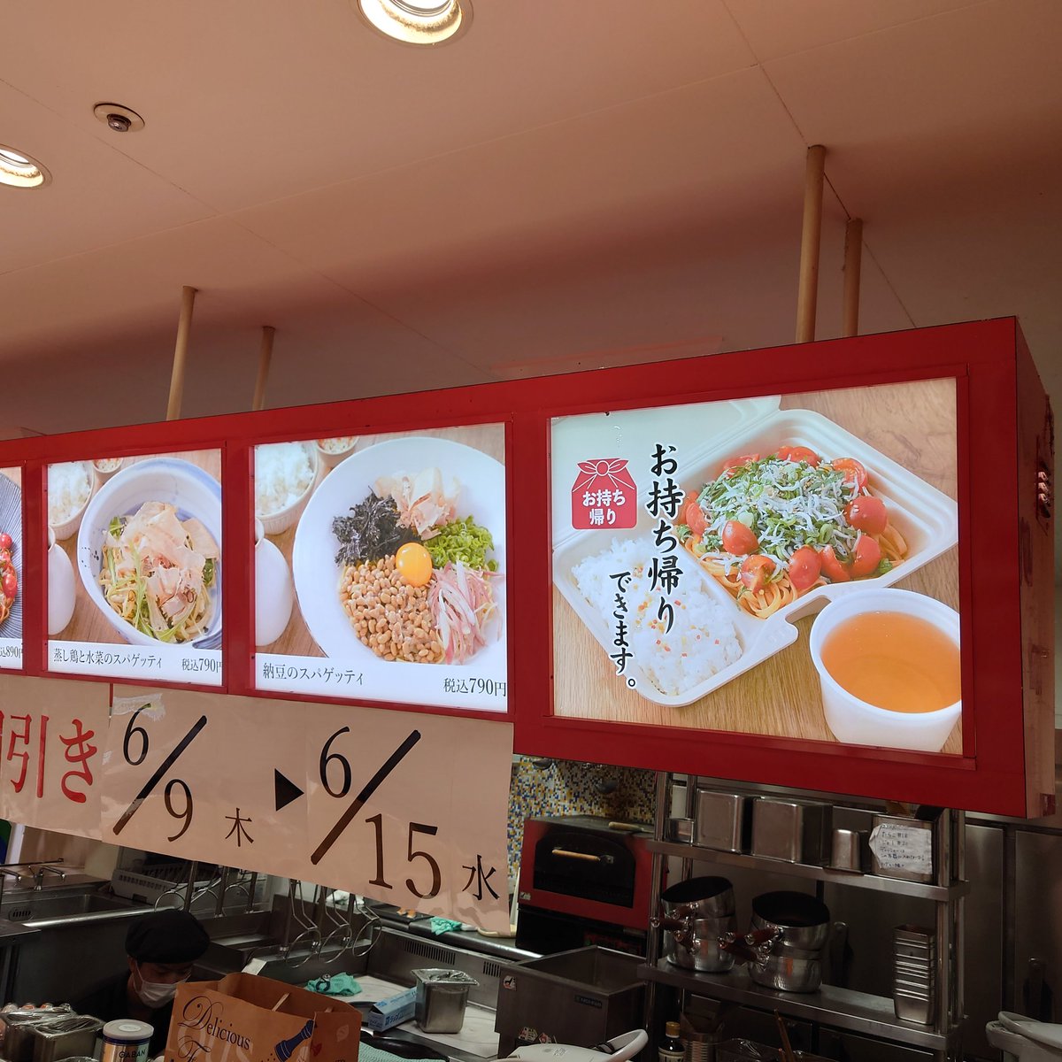 いよいよ、明日、アリオ仙台泉のコパンがリニューアルです。
２００円引きします！
#リニューアル
#仙台泉
#泉中央
#スパゲッテ #仙台コパン #生麺パスタコパン #仙台 #スパゲッティ #spaghetti
#仙台ランチ #仙台グルメ
#sendaicafe
#仙台チャンネル
#トマト
#カルボナーラ
#タラコ