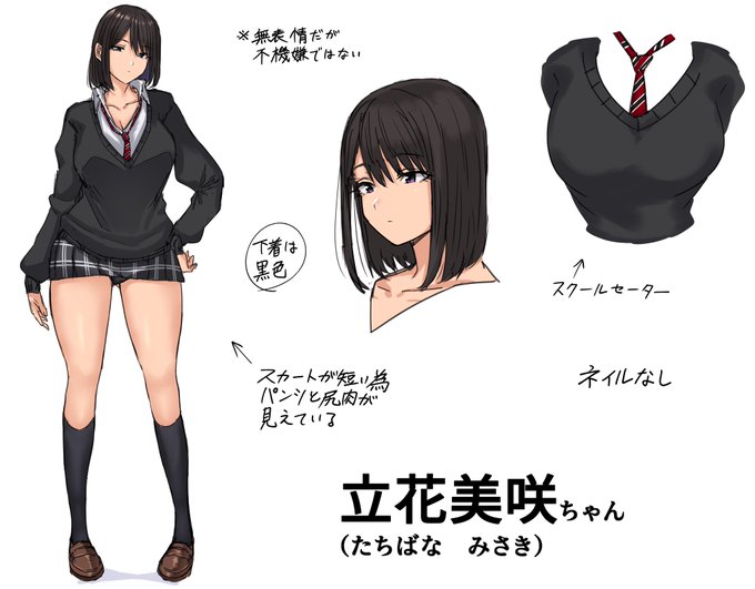 #清楚なのかビッチなのか 
二択 