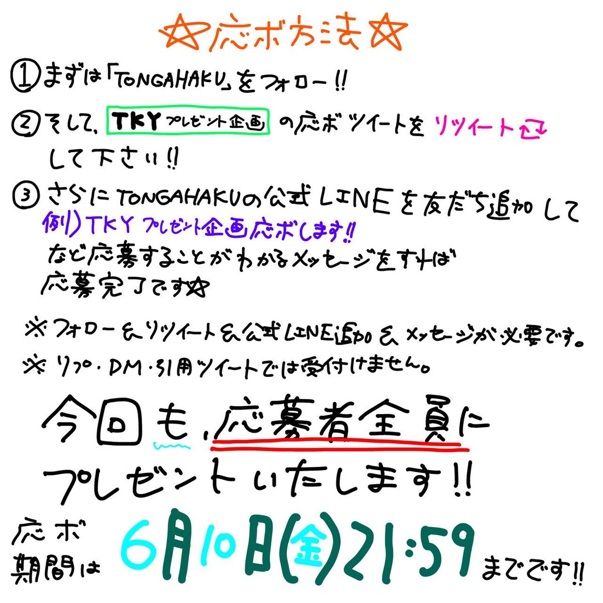 TONGAHAKU tweet media