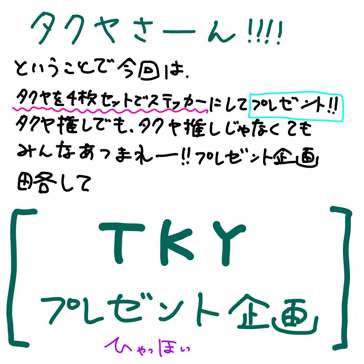 TONGAHAKU tweet media