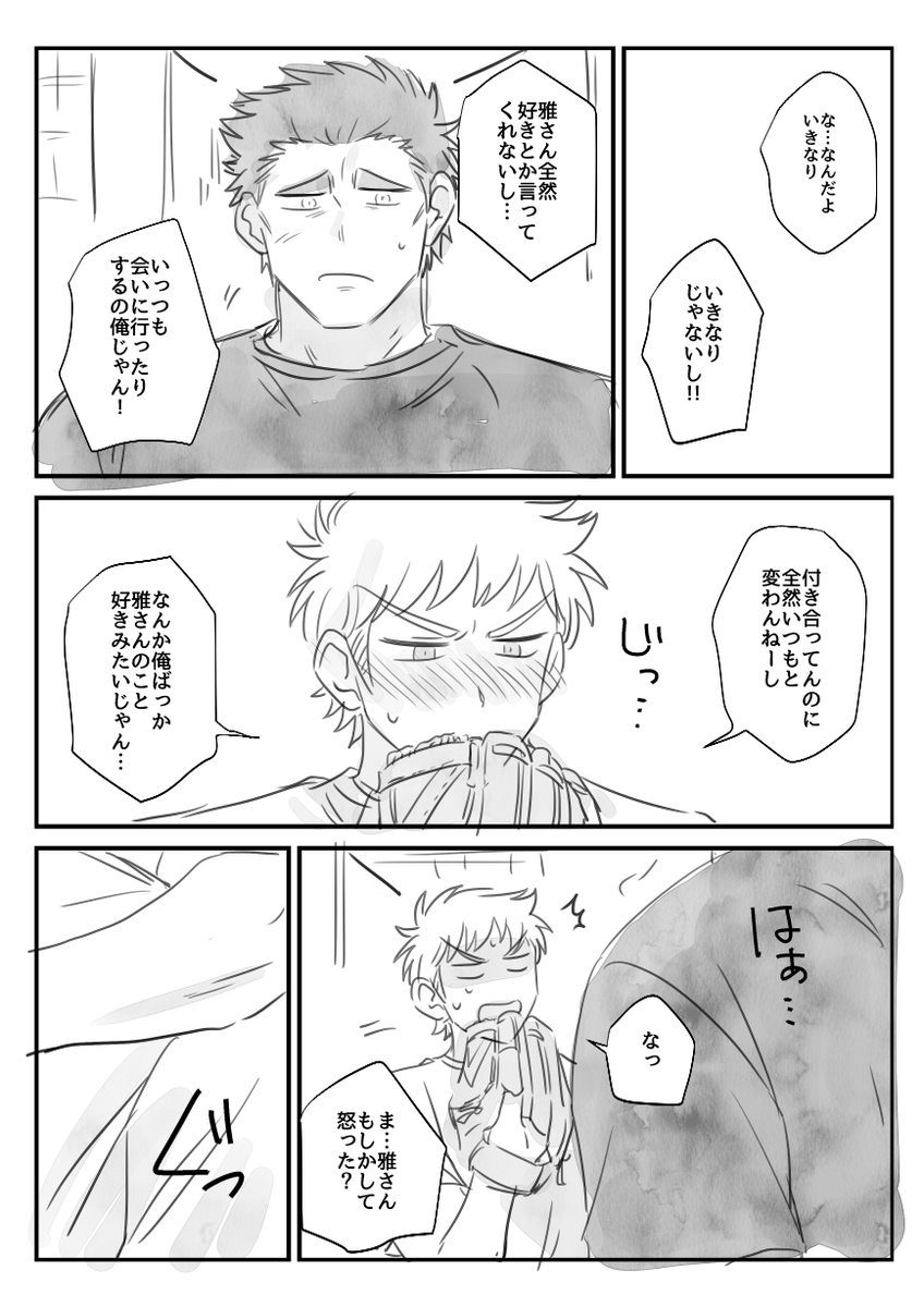 鳴雅 許可を得て友達の描いてくれたネタを描いた(色々勝手に付け足しもしてるごめん) 