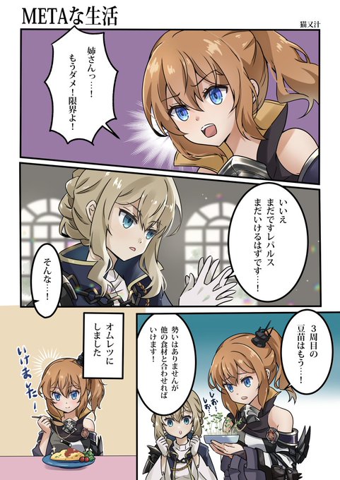 レナウンのtwitterイラスト検索結果