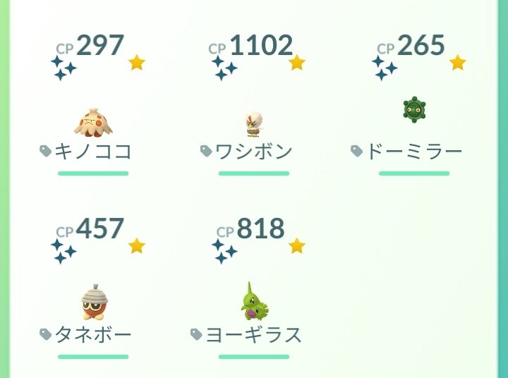 ポケモンgo タネボーの入手方法 能力 技まとめ 攻略大百科 ポケモンgo タネボーの入手方法 能力 技まとめ 攻略大百科