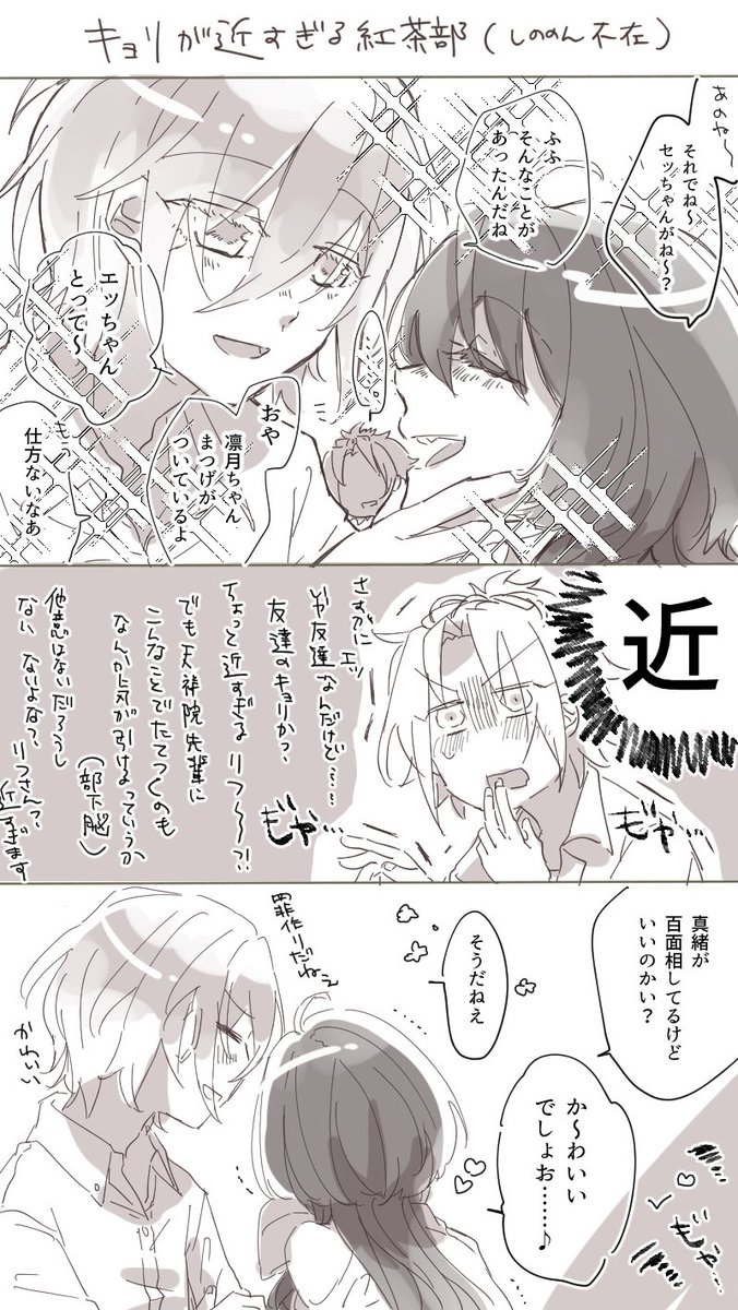 距離感バグってるチャブとまおりつ♀(再掲) 