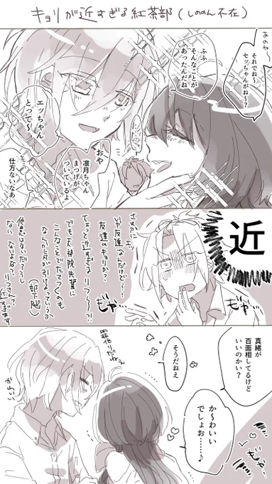 距離感バグってるチャブとまおりつ♀(再掲) 