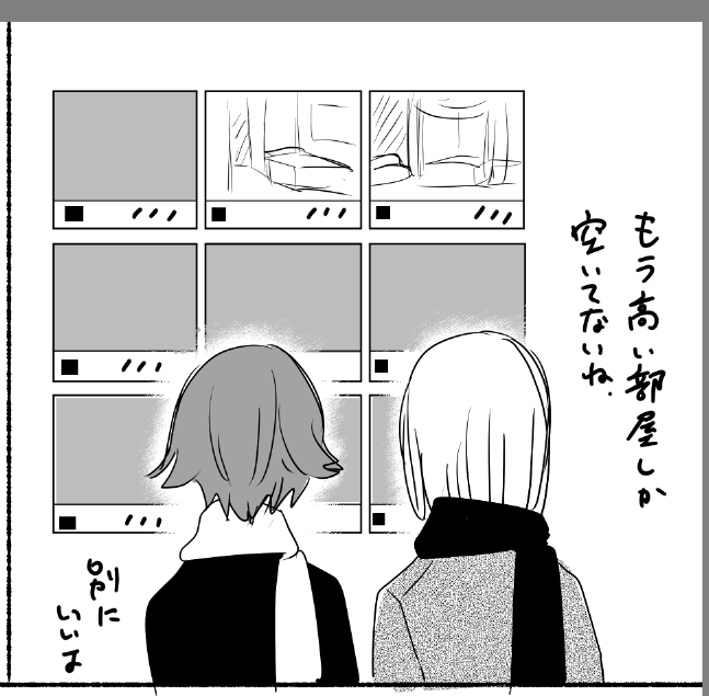 これは後ろ姿だけファンを殺せる冬のみやたなかです

#今日のみやたなか 