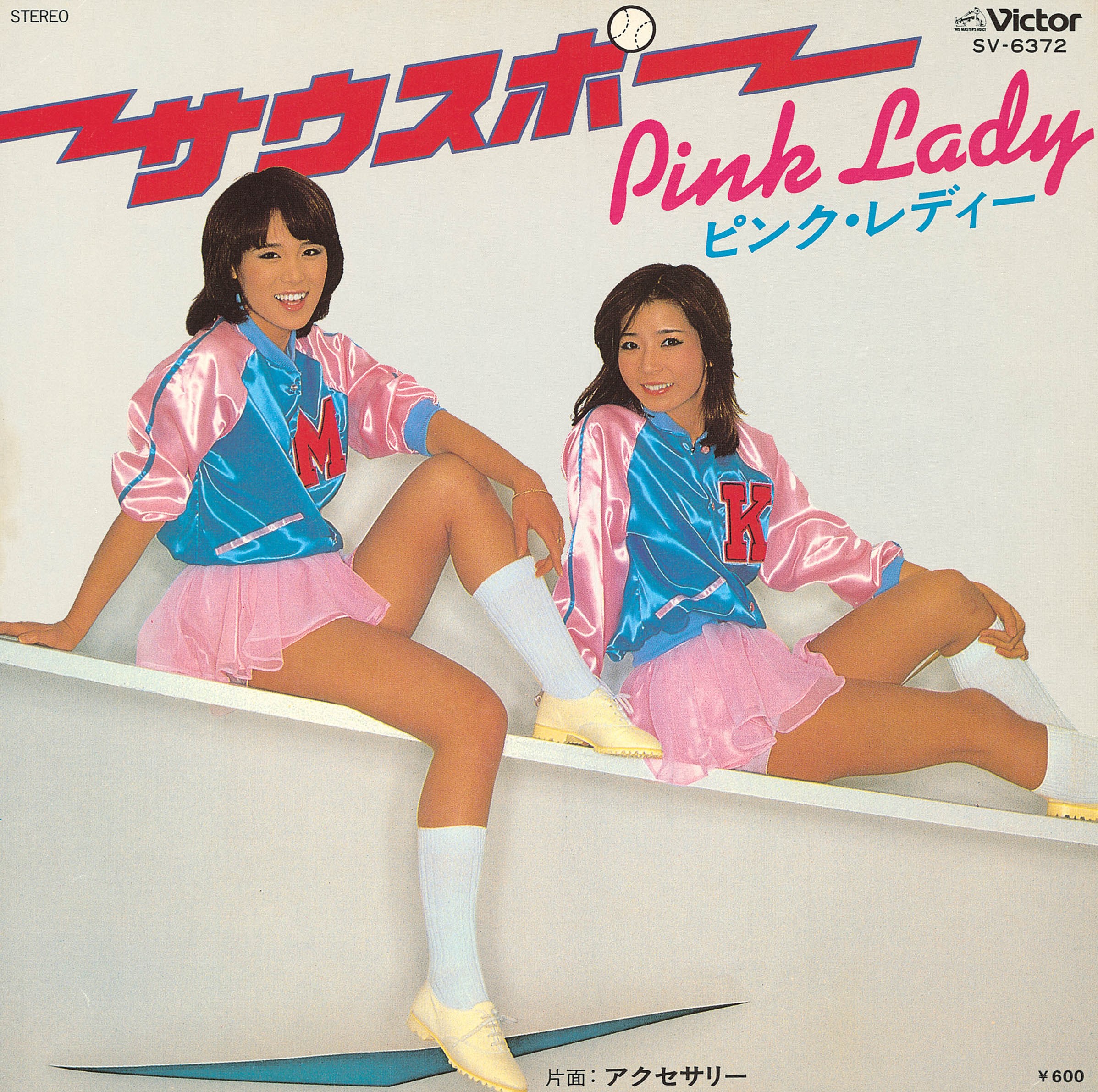 ピンク レディー ビクター公式アカウント 1978年6月8日は木曜日 当時の ピンク レディー は多くのレギュラー番組を抱えていて 木曜は19時 Tbs系 Ufoセブン大冒険 19時30分 東京12チャンネル ハロー ピンク レディー に出演 21時 の