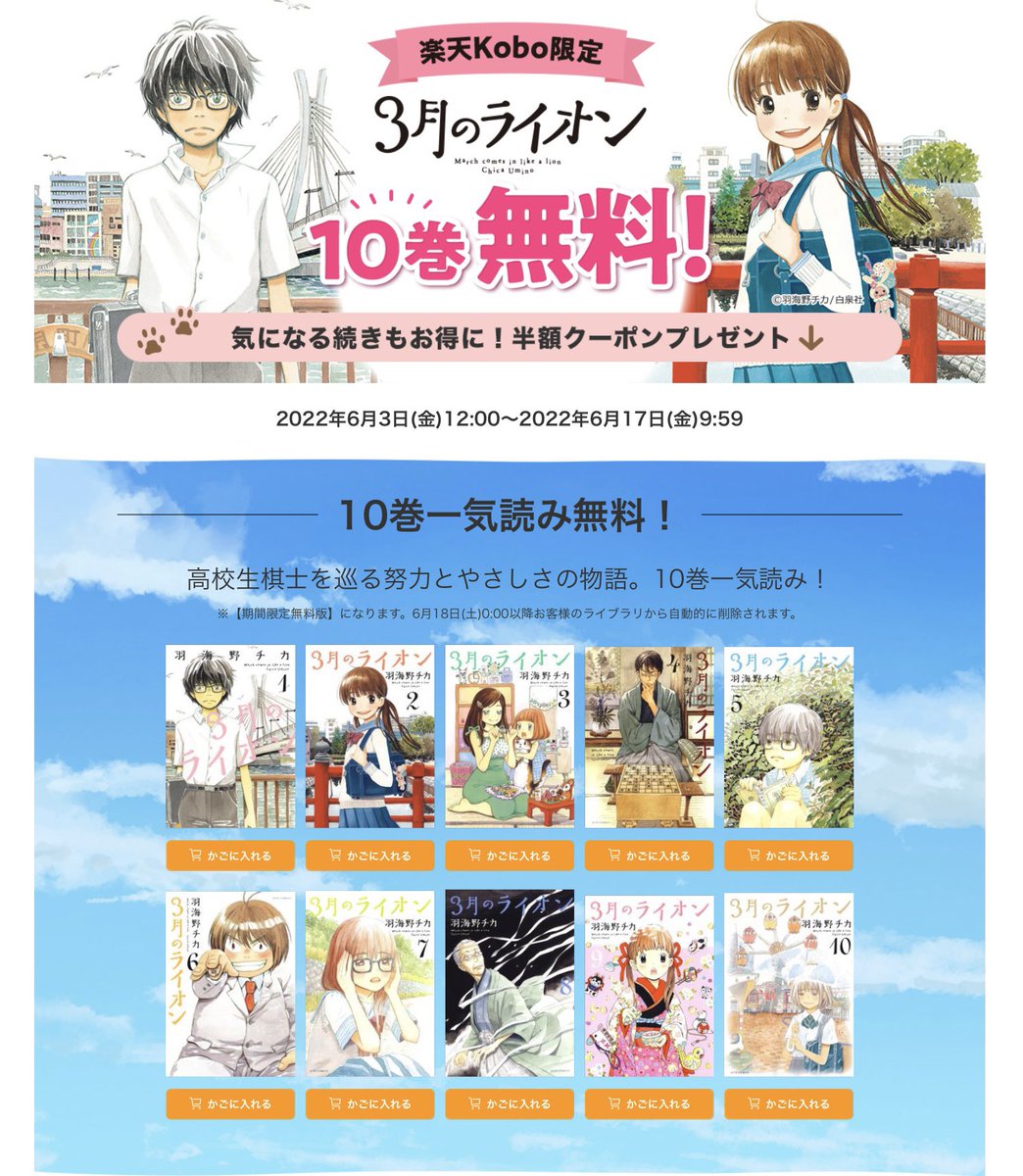 3月のライオン Udonmap Com 3月のライオン Udonmap Com