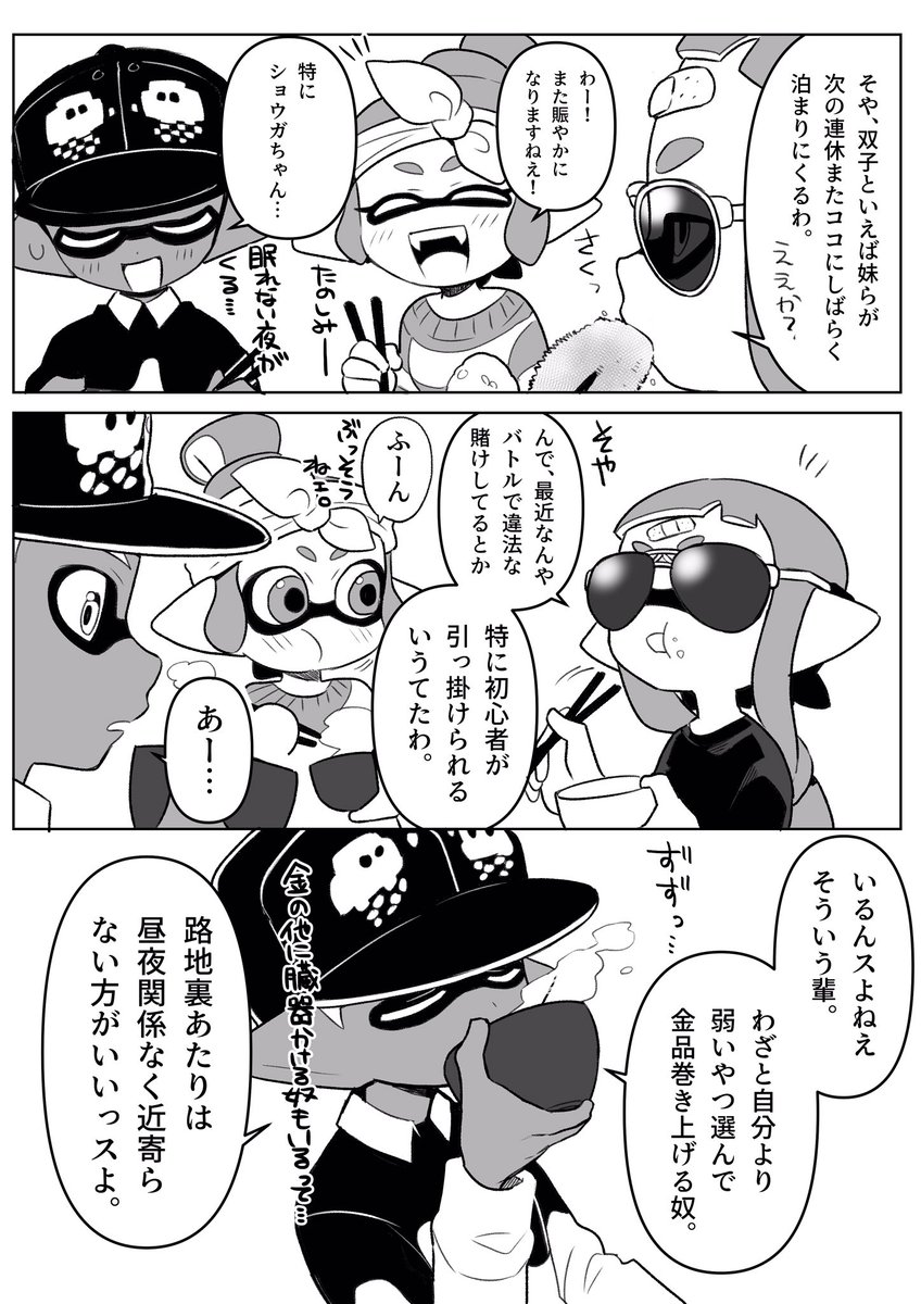 対価1/2 前回（ | なおき さんのマンガ | ツイコミ(仮)