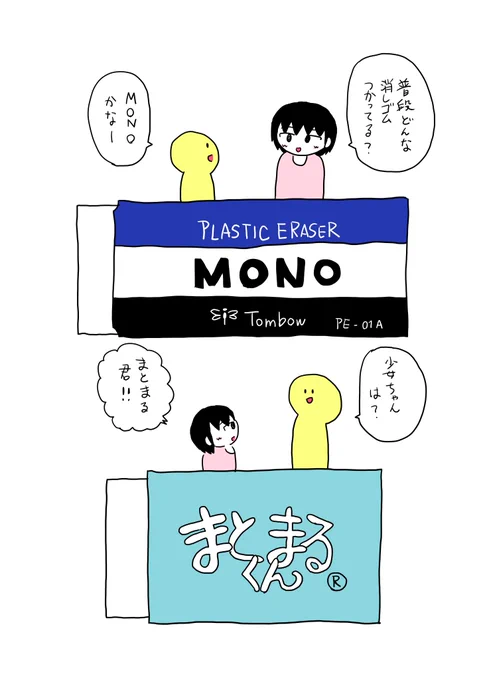 4コマ #itototo_manga 