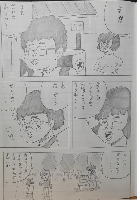 ワンちゃんマン③ 