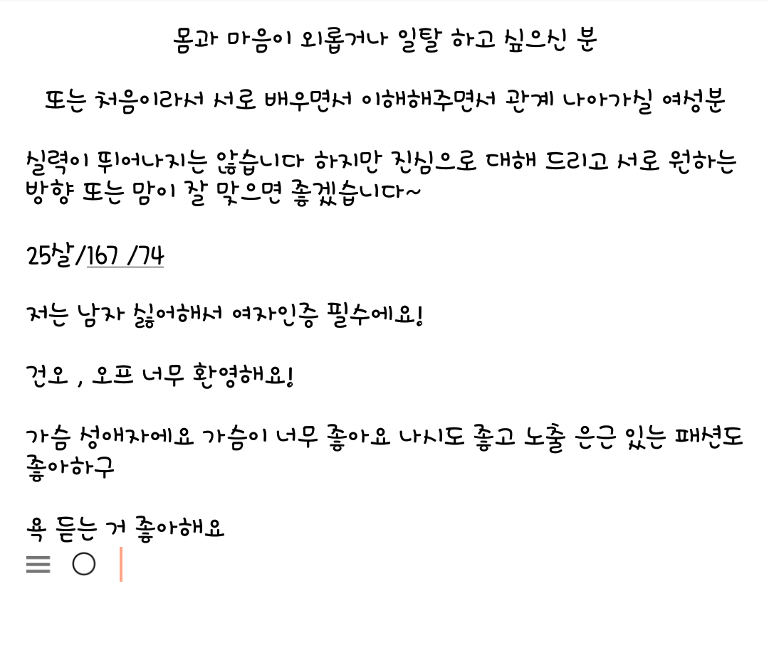ang2618's tweet photo. 메인트 확인 꼭 해주세요! 좋은 인연 만들어봐요😊

키는 작으니까 꼭 알고 와주세요!!!

#섹트 #메인트 #파트너 #FWB #가슴성애자 #애무 #키스 https://t.co/N5FIJAdOKL