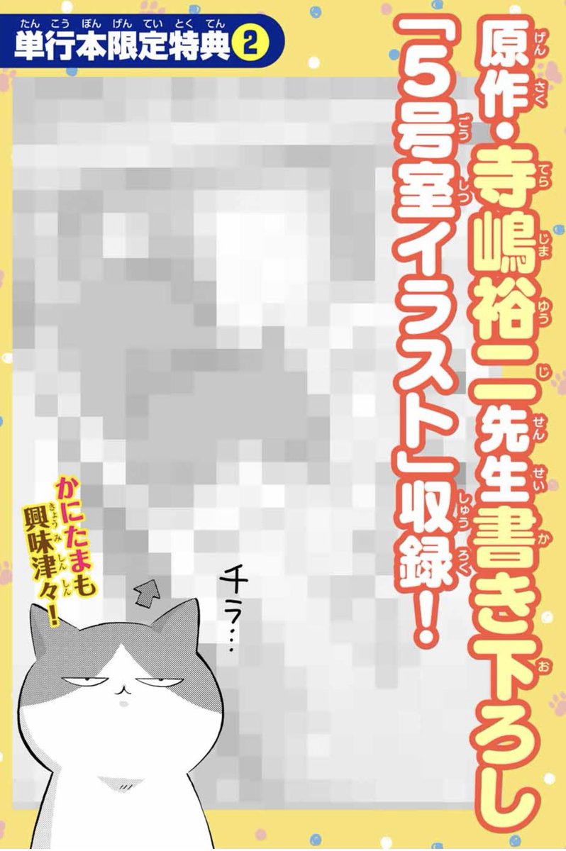 ダイヤのC(キャット)の単行本1巻が今月17日に発売しますのでよろしくお願いします!!画像は宣伝用に編集部に作ってもらったやーつ 