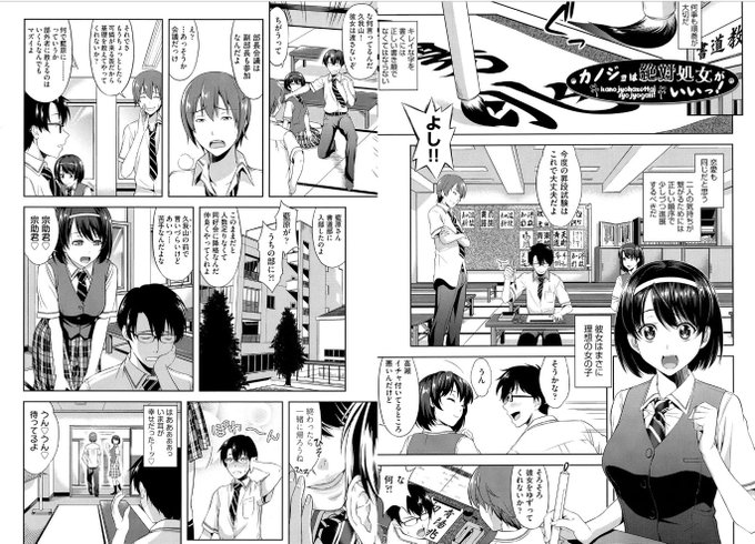 【宣伝】宣伝させてください
『カノジョは絶対処女がいいっ!』 たかのゆき

電子書籍 - DMM.R18 https://t.co/AS1HuvYx5b 