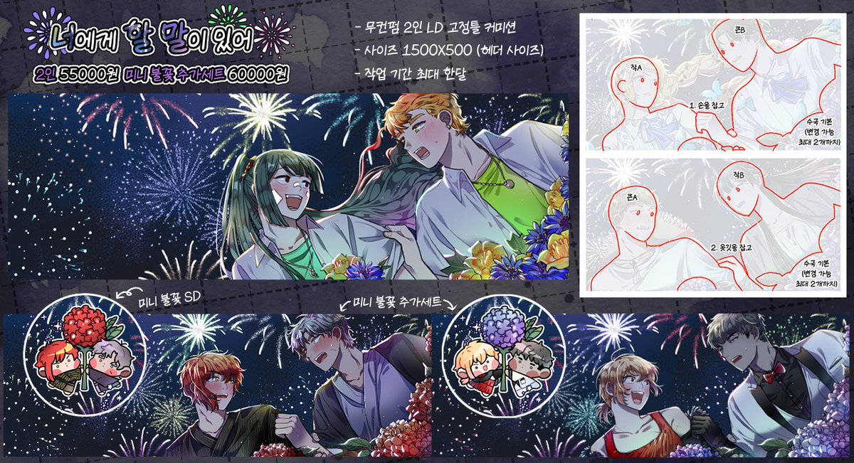 [RT💞] LD 고정틀 🎆너할말 타입을 6월 9일 PM 10시 부터 신청받습니다! 😊 디엠 문의 순으로 진행되며 최대 마감 한달로 기간 안에 마감 할 수 있을 만큼만 선착순 신청 받습니다! 자세한 사항은 이쪽으로! ☞rururisia.tistory.com/60 일정 슬롯이 차면 RT 추첨을 통해 너할말타입을 그려드립니다🎆
