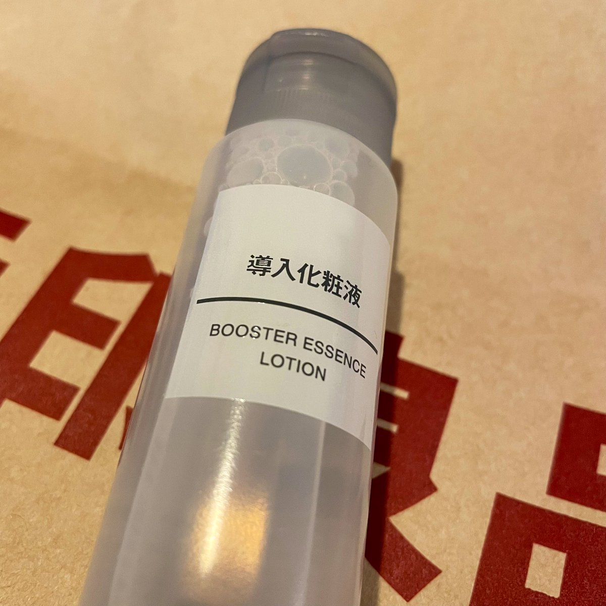 U_G_Corner's tweet photo. 化粧水をつける前につける化粧液、買ってみた！

化粧水をより浸透しやすくするため…それなら最初から化粧水に混ぜて販売してくれ��ばいいのに🤔 https://t.co/UgXAVt6492