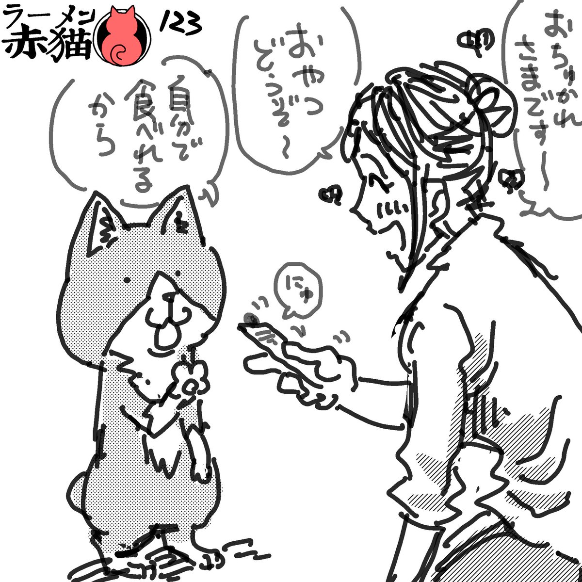御所川原さんのやらかし 3
#ラーメン赤猫

13話 https://t.co/f8pB0HsFU5 