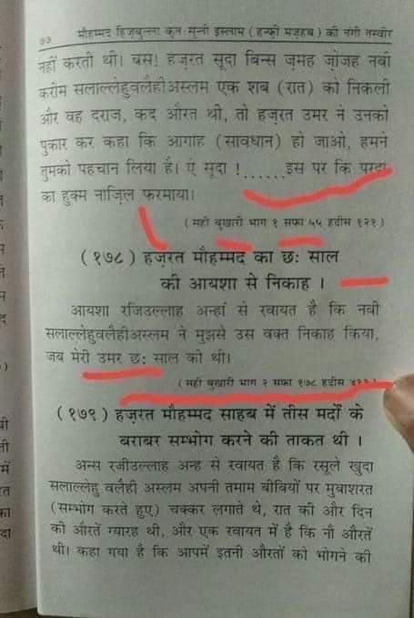 नूपुर जी ने क्या गलत कहा जो लिखा है वही कहा??