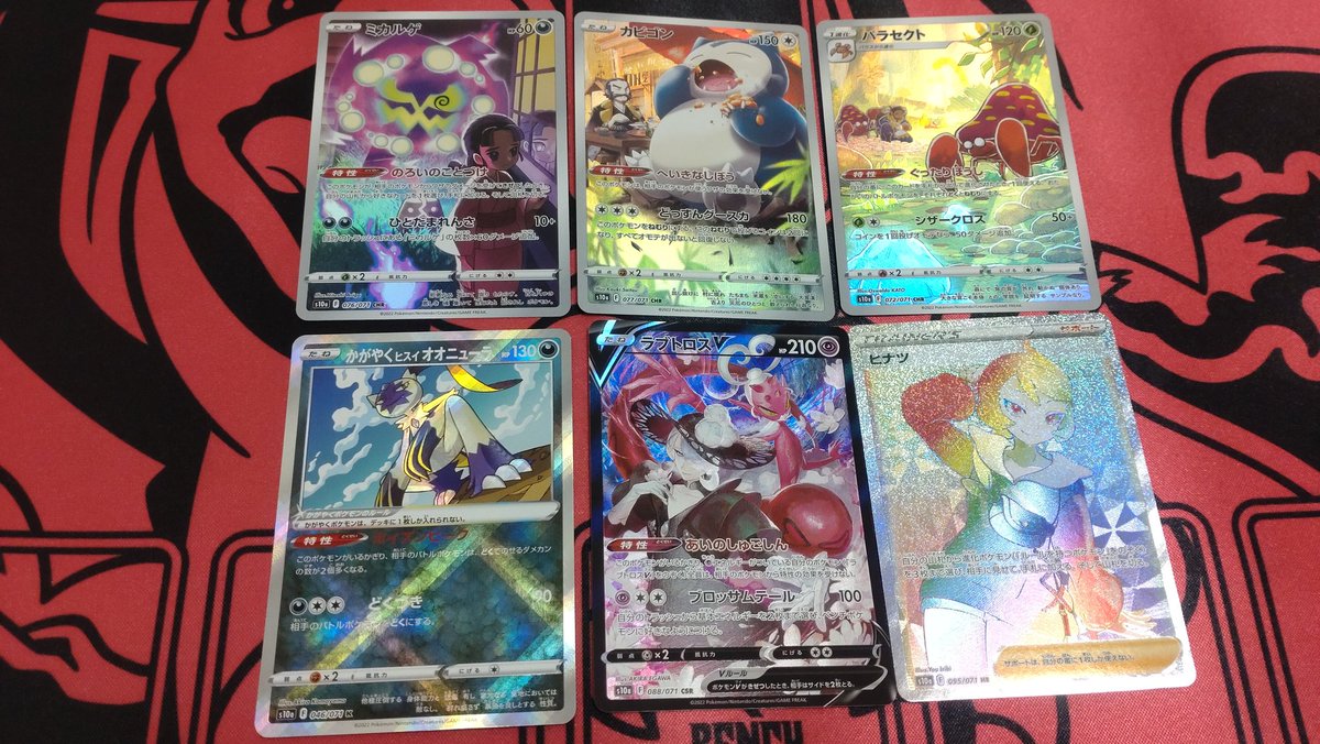 Spirit_pokemon's tweet photo. ちゃんゆ〜 @madeinchanyu さんのプレゼント企画にてダークファンタズマをいただきました🥰

こちらの事情により受け取り遅くなってしまいましたm(_ _)m

中身はビックリの！！
ラブトロスのCSRに
ヒナツのHR😍
激レアなCSRな上に自分は殆ど引けてない2枚箱

大量の幸運ありがとうございましたm(_ _)m https://t.co/tmb0hJRkZI