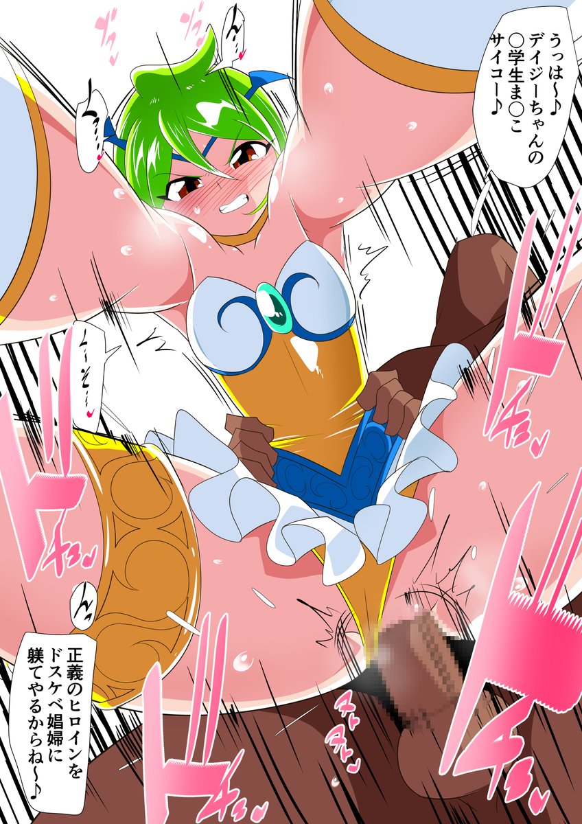 【短編同人】愛天使デイジーセックス調教 計7枚
を各パトロンサイトにて公開しました!

Twitter等で公開したものに新規3枚を追加しました!

https://t.co/Ml3trNc5Rm(推奨)
https://t.co/gKoDfdPhTF 