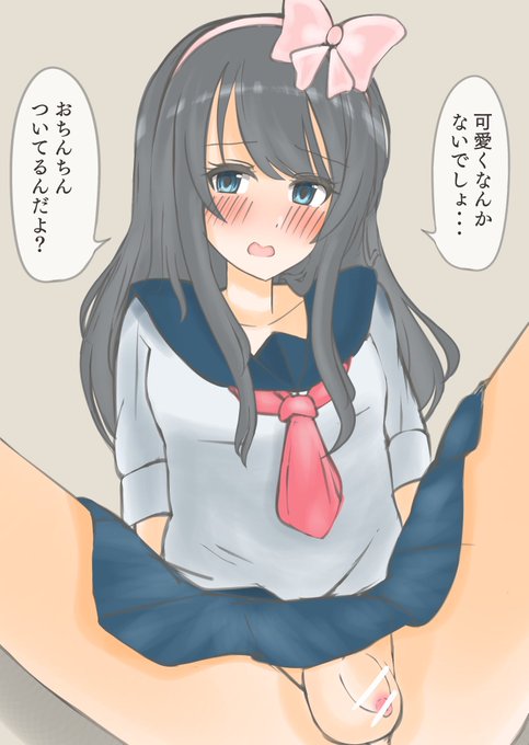 自信がない男の娘 