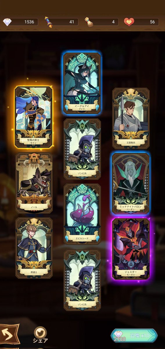 最後の呪境は4.2%、最後のレジェアリは格上に2連続で勝ててベスト16でした
あと初の通常ガチャから覚醒引きました😗