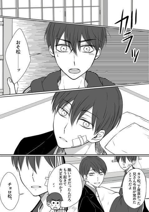 記憶喪失の極道おそ×花屋カラのはなし
⚠️極おそが普通に結構ひどい 
