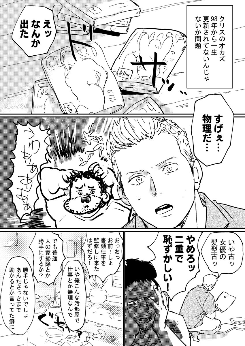 ピアクリのおかず漫画(1/4) 