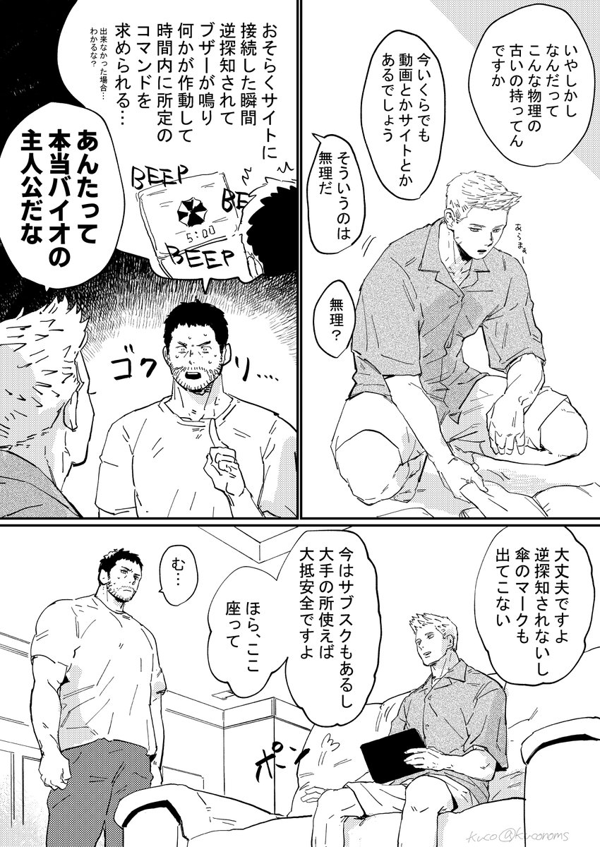 ピアクリのおかず漫画(1/4) 