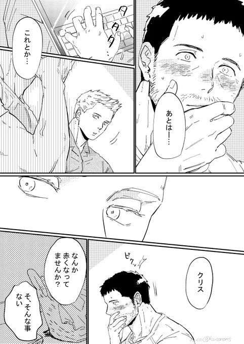 ピアクリのおかず漫画(2/4) 