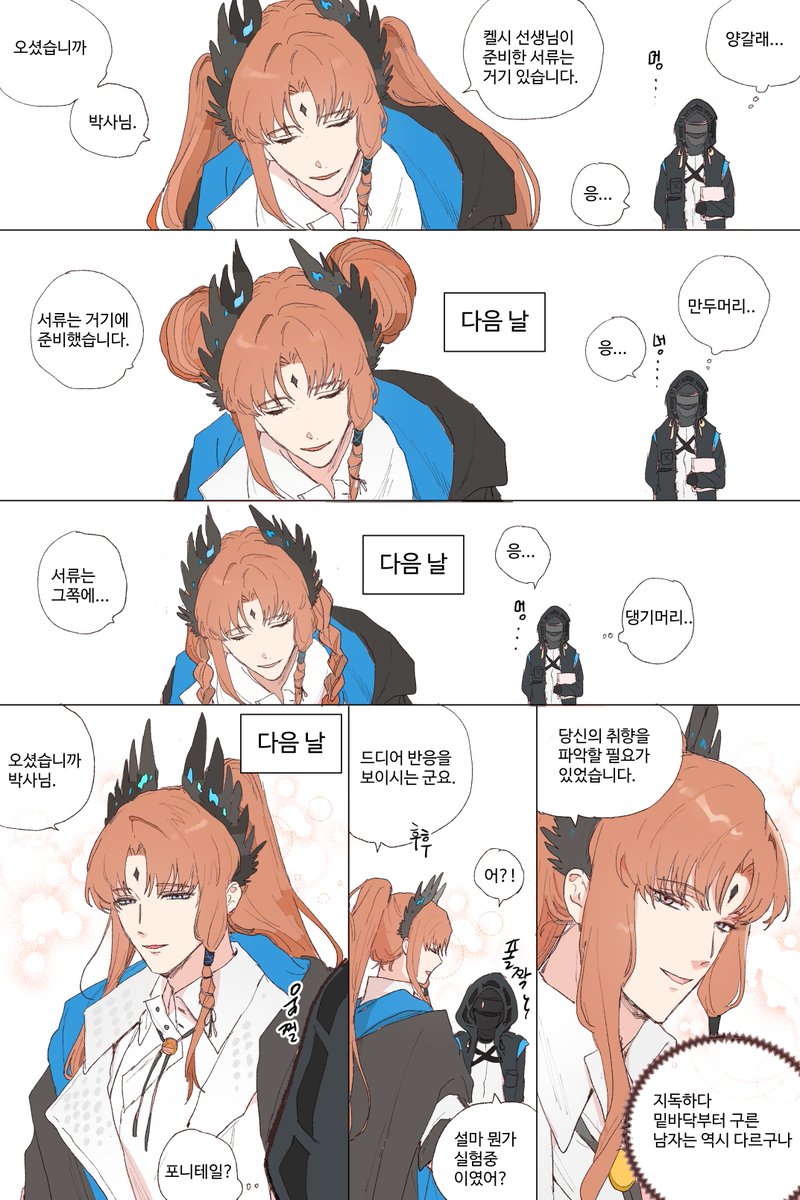 #明日方舟 