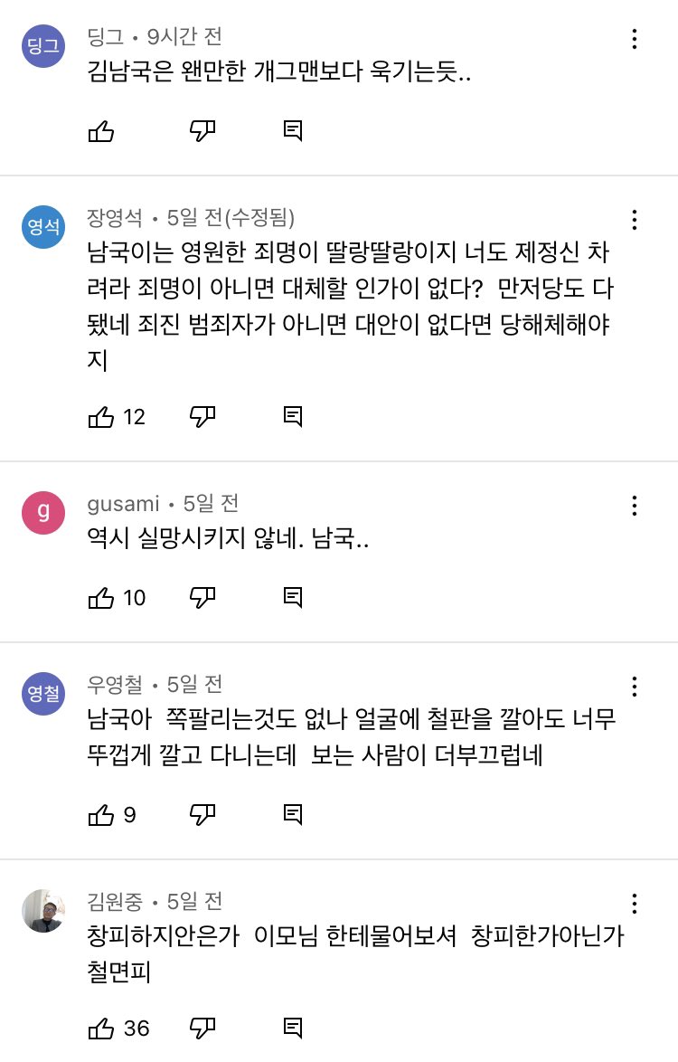 저러고 다니면 뭐하냐 븅신 취급이나
당하는데 저 새끼들만 몰라 재명이만 몰라